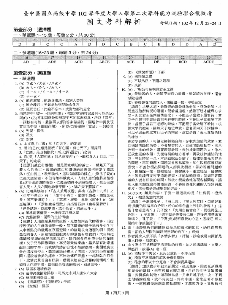 102 1 2 pdf