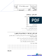 Devoir de Contrôle N°1 2013 2014 Exemple 1