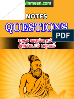 6th Tamil 2nd Term 1 Mark 2 Mark Questions
