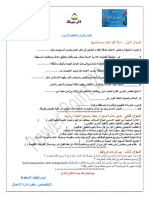 اسئلة التنظيم اختبار جديد يوم 13-4