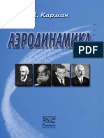 Karman Aerodinamika 2001 – Копія