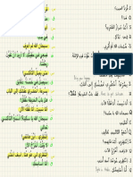 Homework محادثة