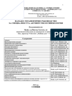 Manual Pharmaco-Therapeitique Ob-GYN 2015