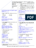 위험물기능사20151010 (해설집)