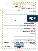 Dzexams 5ap Tarbia Islamia 382071