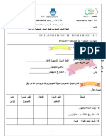 ورقة عمل 7الفعل المبني للمعلوم والمجهول