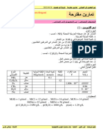 1AS U04 - E5 - Exercice 001 - تمرين