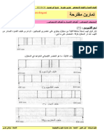 1AS U10 - E5 - Exercice 007 - تمرين