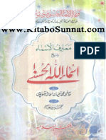 Marif Ul Asmaa Sharha Asmaaullah Al Husnaa