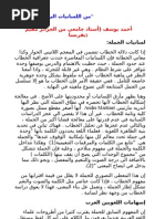 Download   by Hard Mohamed SN69111075 doc pdf