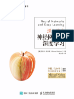 40 《深入浅出神经网络与深度学习》中文PDF