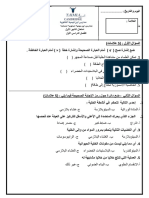 علوم 6 الشهر الاول 23-24