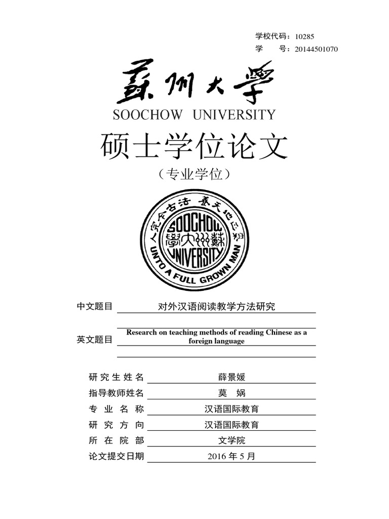 现代汉语虚词研究与对外汉语教学 8冊 輸入書现代汉语虚词研究与对外汉语教学8【中国・本の情報館
