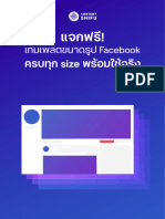 2nd Ebook FBTemplate 20190819