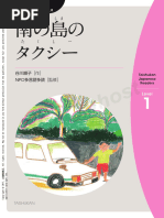 声でたのしむ 美しい日本の詩 Tsukimi | PDF