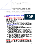 國立臺灣大學112學年度碩士班第2梯次放榜符合口試資格名單n