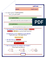 3 - updated - تأسيس PDF Teacher Alharoun r?