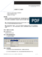 Wireshark - TCP Three Way Handshake - en.Zh-CN