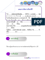 แผนการจัดการเรียนรู้ 1