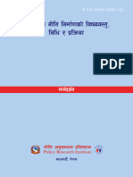 PRI14549 - सार्वजनिक नीति निर्माणको विषयवस्तु, विधि र प्रक्रिया 1.6