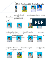 1 แผนผังคณะทำงานห้องเรียนสีขาว