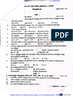 11th Chemistry 2nd Mid Term Exam 2022 Original Question Paper Tirupattur District Tamil Medium PDF Download