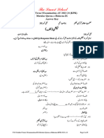Answer Key KPK Mutalae Quran-e-Hakeem-IX Unified Term I Examination AY 2023-24