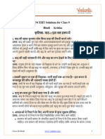 NCERT Solutions For Class 9 Hindi Chapter 1 - Is Jal Pralay Mein - .