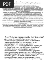 Екі ер адам менің әйелімді трасса (порно)