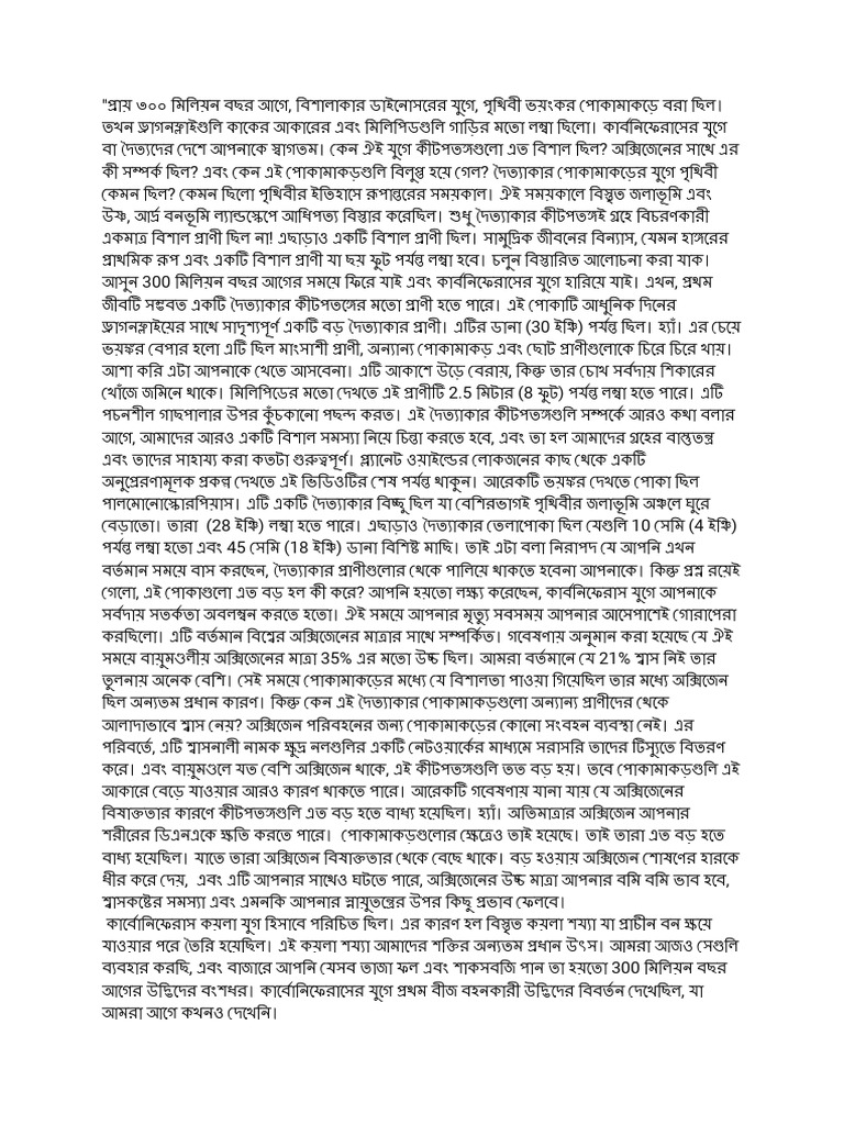 Bangla Script PDF