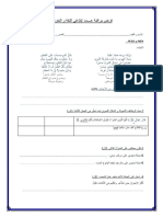 مراقبة عدد 2 2017 2016 (Med) (lycée Msaken Soussa)