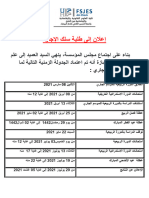 Avis Aux Étudiants Calendrier