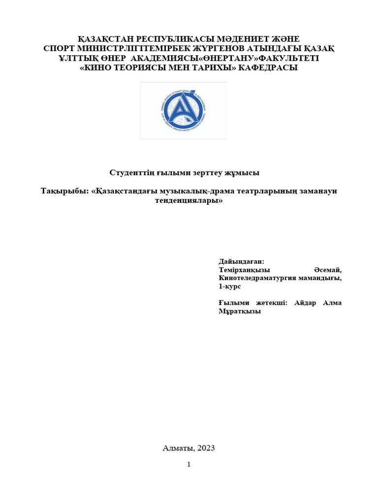 Үйдегі бейне сахнаға қойылмаған.