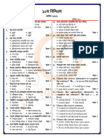 10th BCS Preli Question Solution