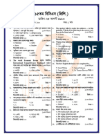 15th BCS Preli Question Solution