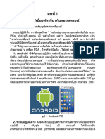 Mobile App Devch1.1