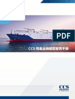 CCS 牲畜运输船型服务手册
