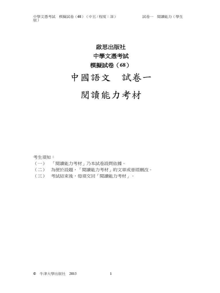 DCL2E_MP_R68_5H_SB | PDF