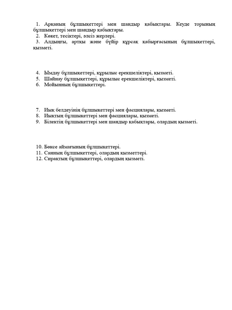 Порноның артқы жағында