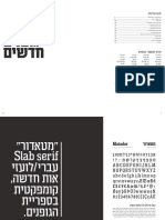 עותק של קטלוג 2021