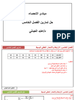 تمارين حول الانحدار والارتباط