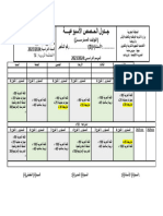 الاول عربية الفوجان3و4