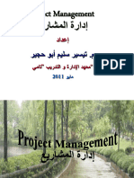 Project Management