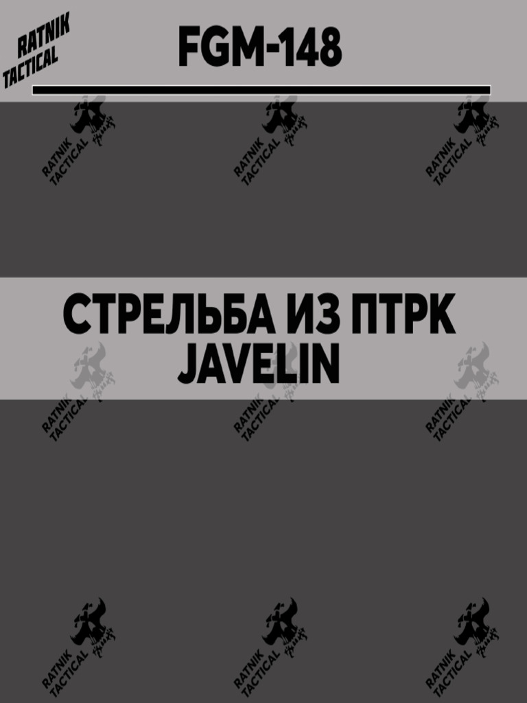 Javelin gun MANUAL PDF