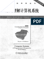 深入理解计算机系统第二版中文