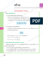 2136110AN บฝ คณิตศาสตร์ ม1ล2 (221213)