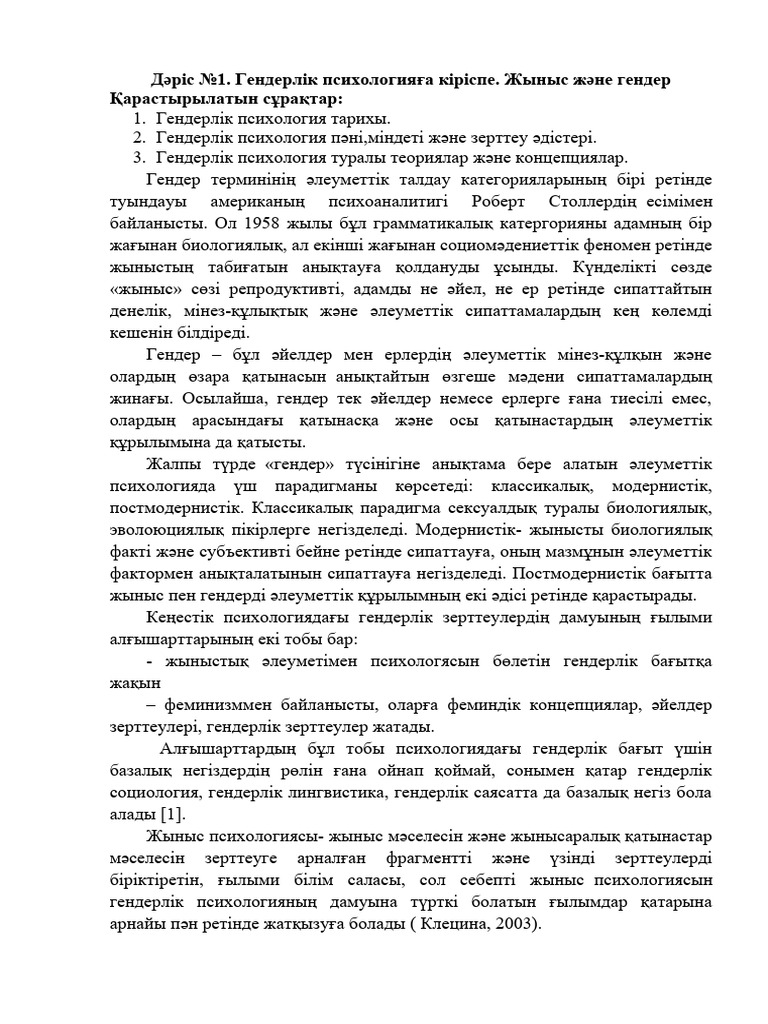 Қыздар жыныстық қатынас орысша