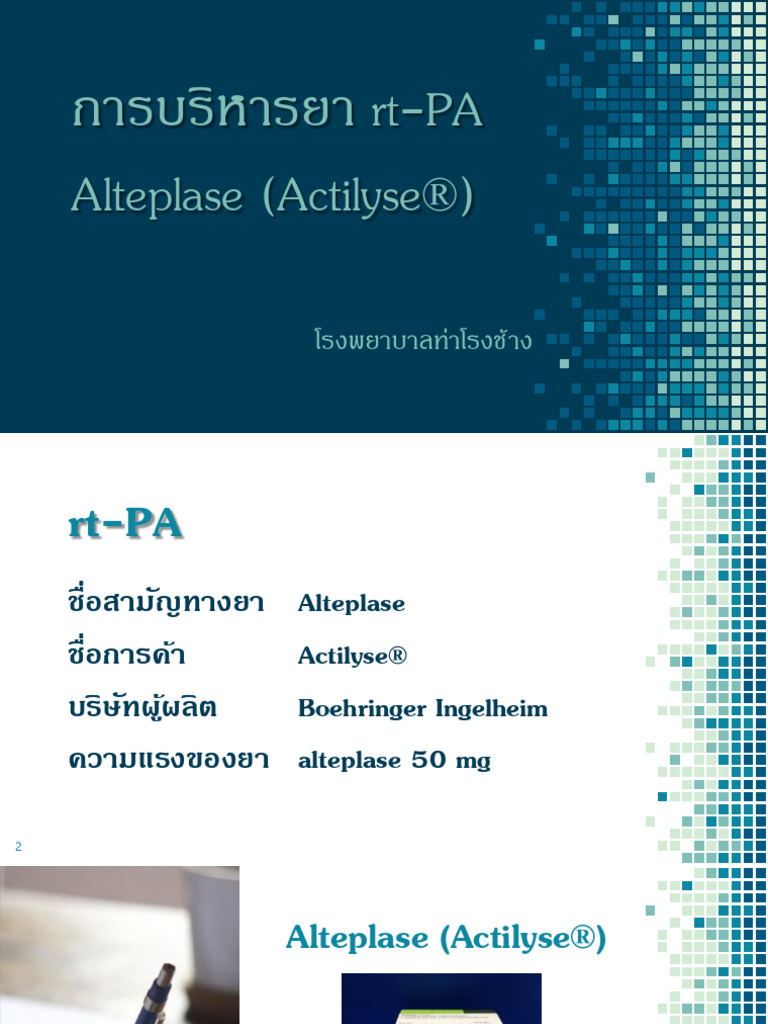 Administration RtPA | PDF
