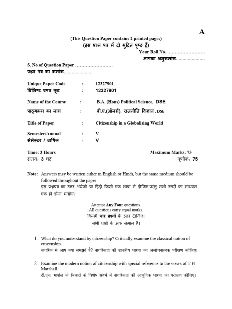 Citizenship in a Globalizing World Exam | PDF | Language Arts ...