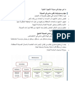 ما هي مهام فني صيانة الأجهزة الطبية